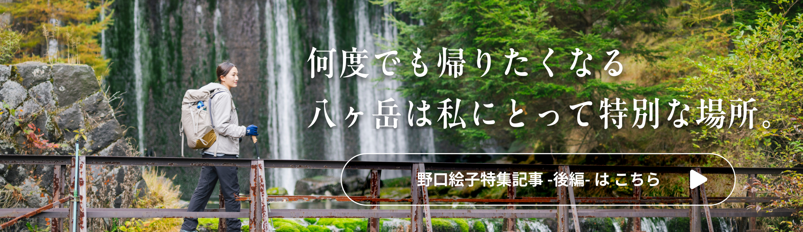 後編バナー